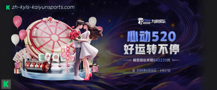开云平台介绍