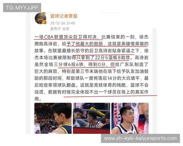 足球名家贾磊点评CBA联赛的言论汇总